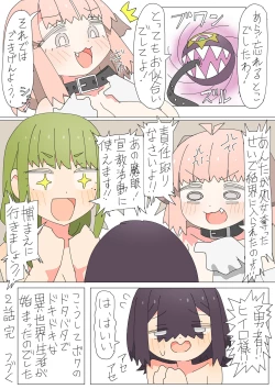 Page 44 of Isekai Tensei shitara Futanari de Yuri Harem!?