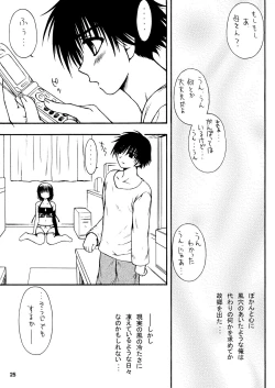 Page 25 of precious song