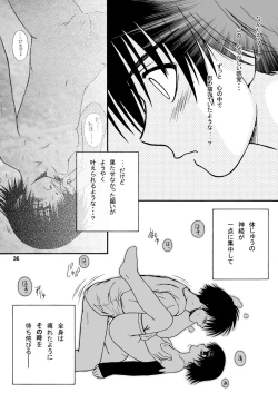 Page 36 of precious song