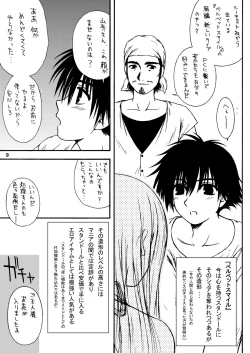 Page 9 of precious song