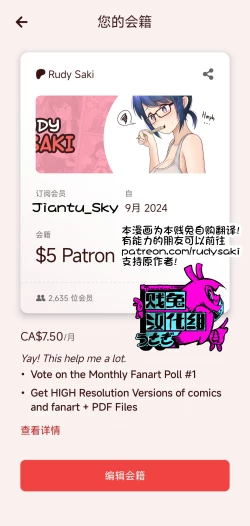 Page 11 of 我作为魅魔的生活 第九章