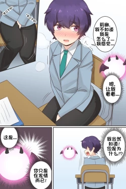 Page 2 of 我作为魅魔的生活 第九章