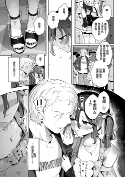 Page 12 of Naisho no Natsuyasumi