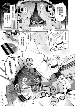 Page 30 of Naisho no Natsuyasumi