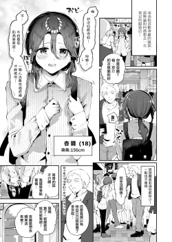 Page 4 of Naisho no Natsuyasumi