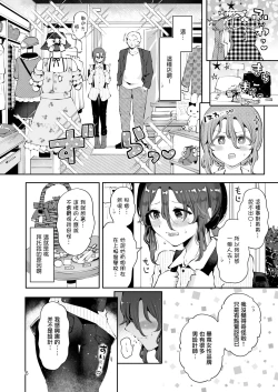 Page 5 of Naisho no Natsuyasumi