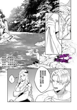 Page 108 of Kukkoro KnightCh.110话