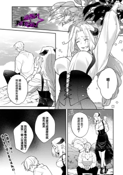 Page 124 of Kukkoro KnightCh.110话