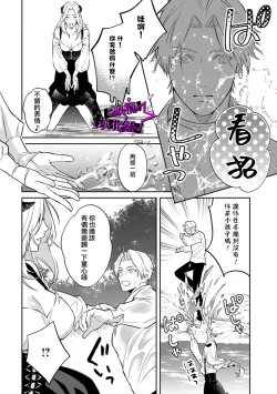 Page 125 of Kukkoro KnightCh.110话