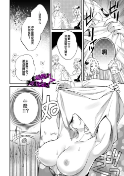 Page 127 of Kukkoro KnightCh.110话