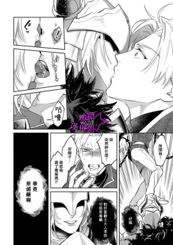 Page 12 of Kukkoro KnightCh.110话