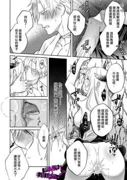 Page 159 of Kukkoro KnightCh.110话