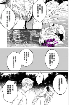 Page 164 of Kukkoro KnightCh.110话