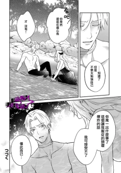 Page 167 of Kukkoro KnightCh.110话