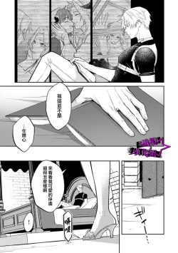 Page 178 of Kukkoro KnightCh.110话