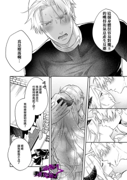 Page 185 of Kukkoro KnightCh.110话