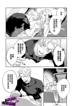 Page 187 of Kukkoro KnightCh.110话