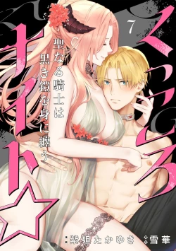 Page 206 of Kukkoro KnightCh.110话