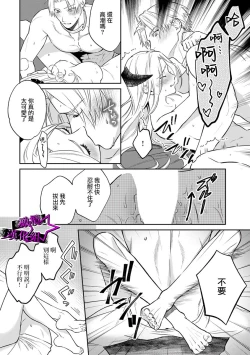 Page 219 of Kukkoro KnightCh.110话