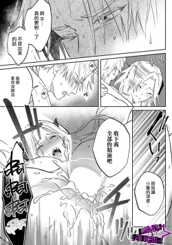 Page 220 of Kukkoro KnightCh.110话