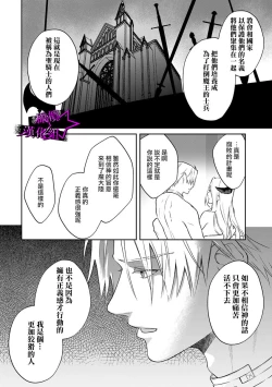 Page 225 of Kukkoro KnightCh.110话