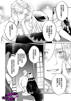 Page 227 of Kukkoro KnightCh.110话