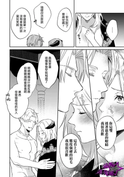 Page 229 of Kukkoro KnightCh.110话