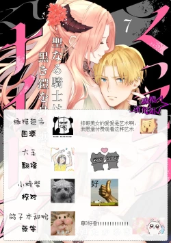 Page 240 of Kukkoro KnightCh.110话