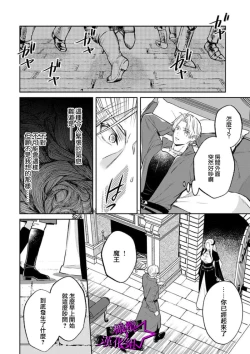 Page 245 of Kukkoro KnightCh.110话