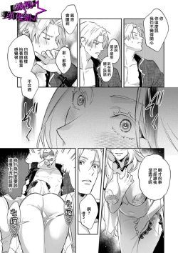 Page 25 of Kukkoro KnightCh.110话