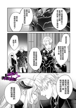 Page 266 of Kukkoro KnightCh.110话
