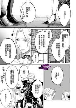 Page 279 of Kukkoro KnightCh.110话