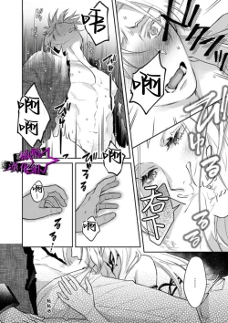 Page 27 of Kukkoro KnightCh.110话