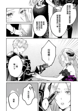 Page 280 of Kukkoro KnightCh.110话