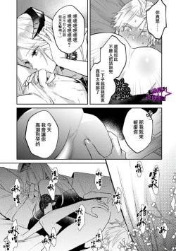 Page 289 of Kukkoro KnightCh.110话