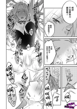 Page 292 of Kukkoro KnightCh.110话