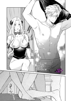 Page 308 of Kukkoro KnightCh.110话