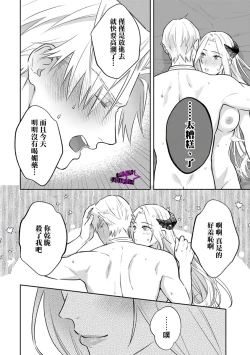 Page 313 of Kukkoro KnightCh.110话