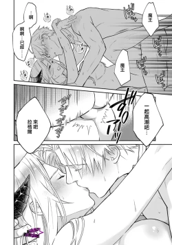 Page 321 of Kukkoro KnightCh.110话