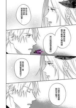 Page 325 of Kukkoro KnightCh.110话
