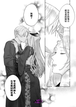 Page 330 of Kukkoro KnightCh.110话