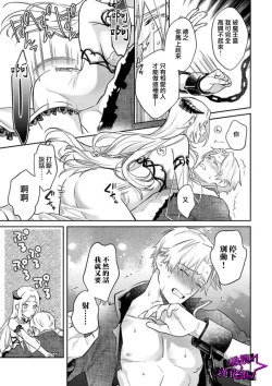 Page 47 of Kukkoro KnightCh.110话