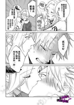 Page 64 of Kukkoro KnightCh.110话