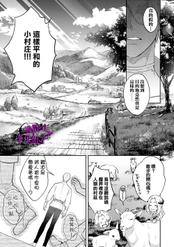 Page 82 of Kukkoro KnightCh.110话