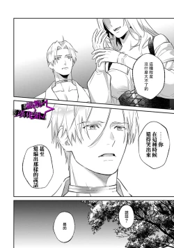 Page 91 of Kukkoro KnightCh.110话