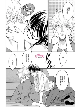 Page 108 of koakuma na osana nazimi ni、 itadaka re masi ta。 0101~07