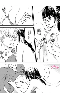 Page 109 of koakuma na osana nazimi ni、 itadaka re masi ta。 0101~07