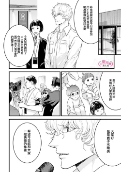 Page 142 of koakuma na osana nazimi ni、 itadaka re masi ta。 0101~07