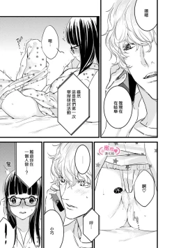 Page 155 of koakuma na osana nazimi ni、 itadaka re masi ta。 0101~07