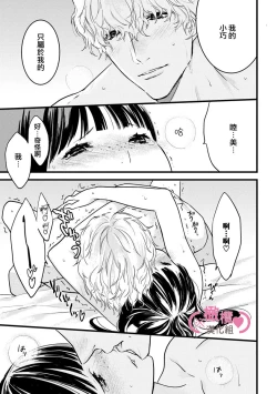 Page 221 of koakuma na osana nazimi ni、 itadaka re masi ta。 0101~07